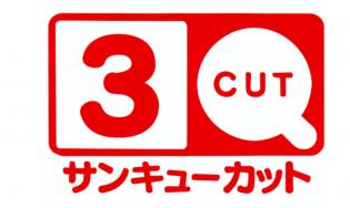 ヘアカット専門店の美容師
