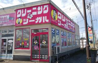 クリーニング店の受付スタッフ／能代バイパス店