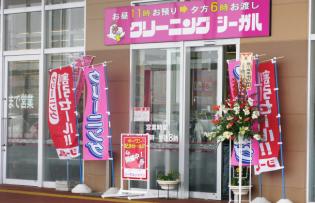 クリーニング店の受付スタッフ／イオン鷹巣店