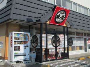 厨房仕込み担当スタッフ（回転寿司店）