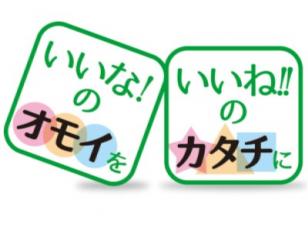 事務員（中山の園総務部）