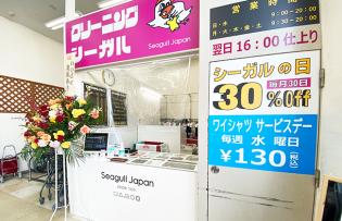 クリーニング店の受付スタッフ／ビフレ東通店
