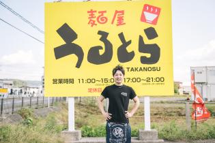 シフトは学校や家庭行事など優先でも構いません。 週数回、数時間だけでもお店のお手伝いをお願いします。 高時給で稼ぐってことだけでなく、 世間話しができる仲間がいるってこともプラスになると思っています。
