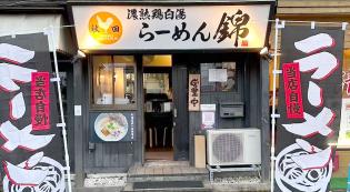 週に数回、数時間でも構いませんのでお店のお手伝いをお願いします。 高時給で稼ぎやすいのはもちろんのこと、 一緒に賄いを食べたり世間話のできる仲間がいることもプラスに♪