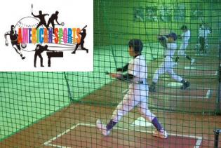 天候に左右されない「アメリカンスポーツ」で各種レジャースポーツが 気持ちよくエンジョイできます。運動不足もストレスも気分よく解消！