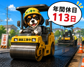 土木現場管理者