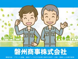 岐阜馬瀬川発電所での手元作業スタッフ