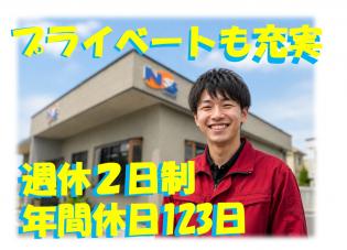 機械修理メンテナンススタッフ
