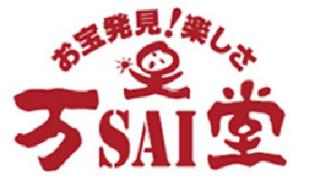 土日専任スタッフ