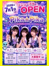 宇宙人メイドコンカフェキャスト