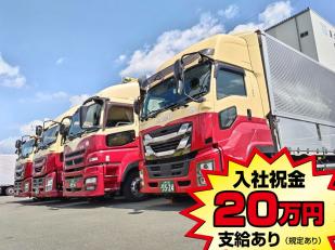 ドライバー（大型ウイング車）