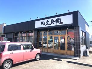 ホール兼キッチン補助スタッフ