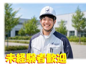 施工管理技士見習い