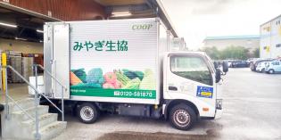 みやぎ生協宅配ルート配送ドライバー／小型2tトラック