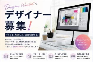 パチンコホール販促デザイナー・動画クリエイター