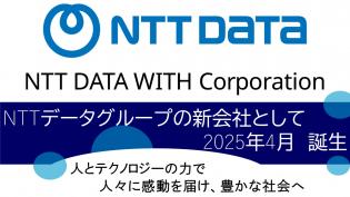 労務事務スタッフ