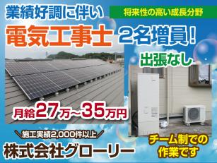 電気工事士