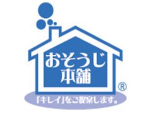 清掃サービス　営業・管理業務