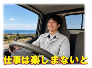 集荷スタッフ