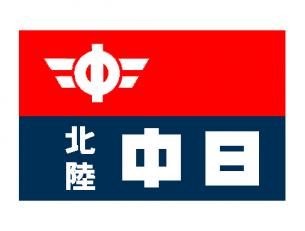 新聞配達スタッフ