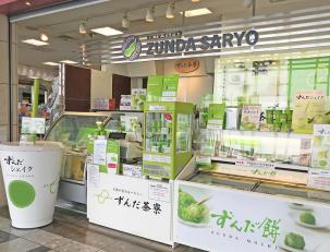 お店は仙台空港2Fにあります