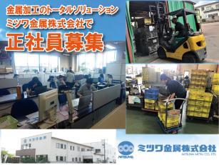 資材調達事務
