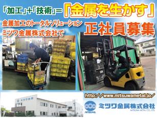 機械部品のピッキング・製品の移動作業