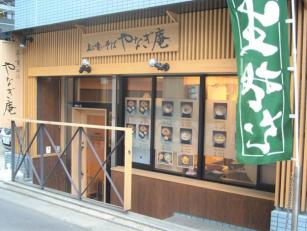 仕込みスタッフ