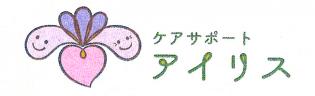 想いをつなぐケアで、毎日にあたたかな安心を届け、一人ひとりの暮らしにそっと寄り添い続けます。