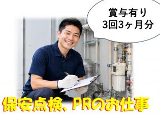 サービス管理スタッフ