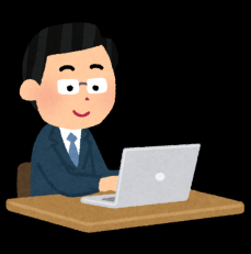 総務人事