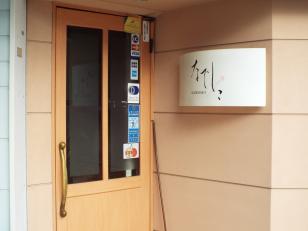 店舗外観です。七日町の中心地にあります！