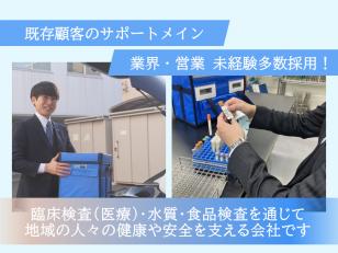 ルート集配スタッフ
