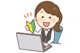 一般事務スタッフ