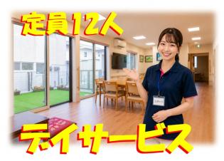 デイサービスでの介護職員