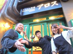 スペイン料理店ホールスタッフ