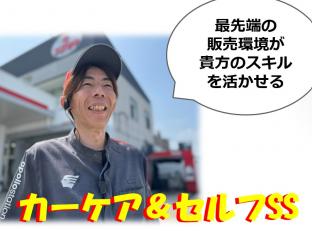 サービススタッフ
