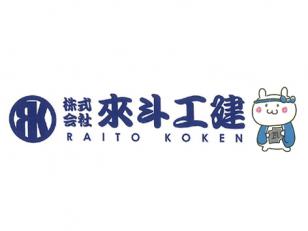 瓦葺き職人