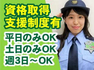駐車場管理・警備スタッフ