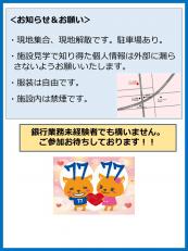 ～(株)七十七銀行 亘理支店 企業研究セミナー～