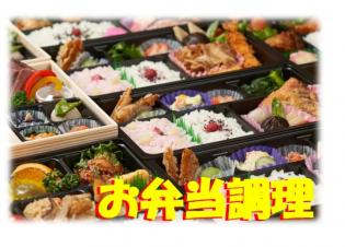 お弁当調理補助スタッフ