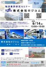 倉庫作業員