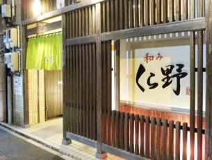 日本料理店の店内スタッフ