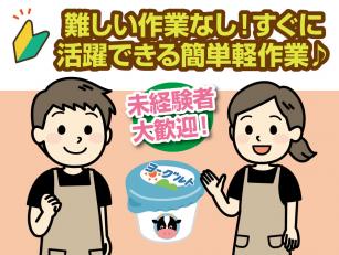 倉庫内での仕分け作業スタッフ