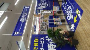 駿河屋イオンタウン郡山店での店内スタッフ