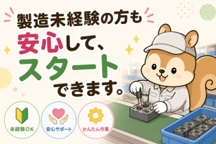 これまでのお仕事の経験で培ってきたご自身のスキルを発揮して、新しい仕事に挑戦してみたいと考えている方におすすめします。