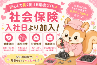 エリア担当者がスピーディーに対応致します。 ※どんな小さな疑問でも一緒に解決していきます! ※一人ひとり異なる仕事上の悩みや疑問にしっかり寄り添ってサポートしています。