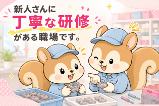 自動車部品の検査・出荷準備（軽作業）