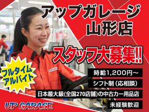 中古カー用品店のスタッフ