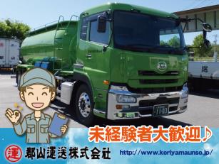 大型トラックでのバラセメント運搬業務